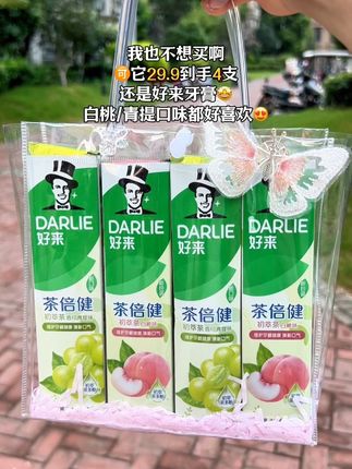 我也不想买啊,可它29.9到手4支,还是#好来 (原黑人)#牙膏 ,白桃/青提口味都好喜欢。官旗发货,放心薅!#生活必备 #超便宜超划算 #好物推荐