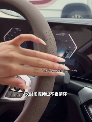 透气薄款纳帕纹打孔方向盘套,亲肤舒适防滑,四季通用#方向盘套 #汽车方向盘套 #方向盘 #汽车好物