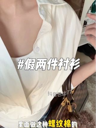 应该没有人能抵挡的了这种衬衫的魅力吧#假两件衬衫 #衬衫控 #百搭上衣 #通勤搭配
