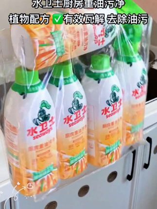 姐妹们!水卫士油污净太好用了!植物配方有效瓦解顽固油污,用它喷一喷,轻松去重油污,厨房灶台,油烟机,瓷砖墙面,微波炉电饭锅。窗户都能用,甜橙清香不刺鼻!水卫士大品牌值得信赖#油污净 #油污净一喷一擦 #去除重油污 #水卫士 #厨房清洁