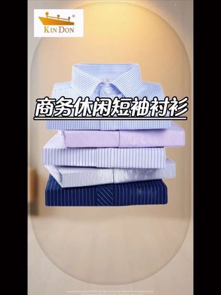 商务休闲短袖衬衫#品质男装 #强烈推荐 #爆款热卖中 #超便宜超划算 #谁穿谁好看