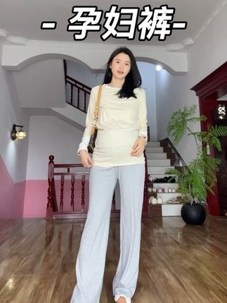 孕期的姐妹都来穿这条孕期产后穿都好看的孕妇裤,面料特别柔软舒适。上身很舒服#孕妇装 #孕妇裤 #孕妇裤推荐#孕妇阔腿裤#孕期穿搭
