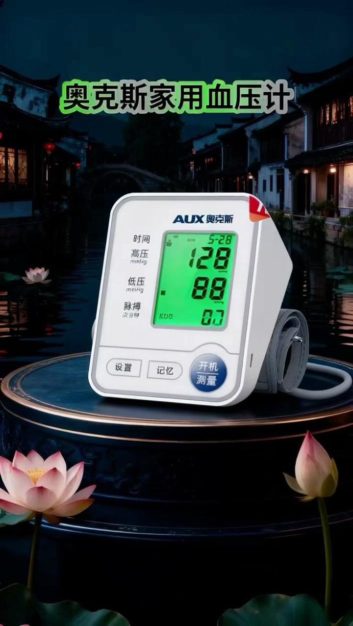 奥克斯家用血压计。#强烈推荐 #高血压 #健康 #每日分享 #血压计
