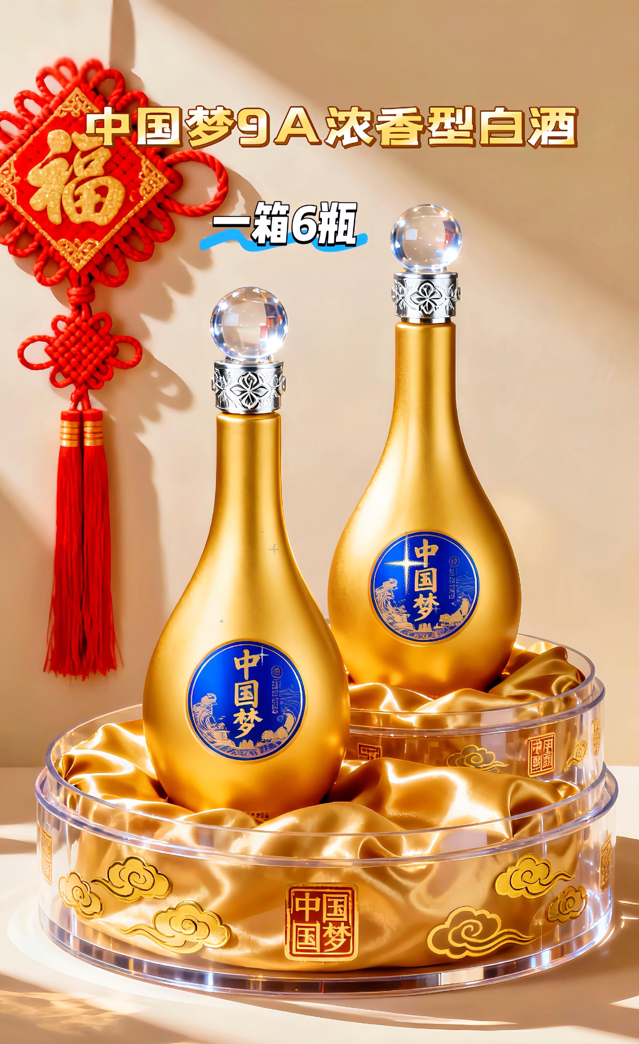 #送礼选酒不纠结!梦星缘中国梦9A直接冲 酒友们!不管是送长辈、送客户还是自家喝,这款梦星缘中国梦9A都能完美hold住!52度浓香型黄金度数,500ml大容量满是诚意,开瓶就是醇厚酒香,入口绵柔不辣喉,咽下去还有清甜回甘,懂酒的一尝就知道是好货。 最让人放心的是支持试喝,不满意能退,完全没后顾之忧!六瓶礼盒装超大气,红金配色显贵气,拿在手里倍有面儿。纯粮酿造喝着踏实,不管是重要场合宴客,还是日常小酌解馋,选它准没错,性价比直接拉满! #梦星缘中国梦9A #浓香型白酒推荐 #送礼白酒天花板 #支持试喝白酒