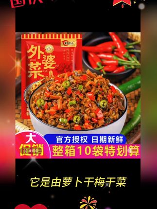 #湘西外婆菜#美味下饭菜 #好吃到停不下来 #地方特色美食 #舌尖美味 #打开主页进橱窗输入你想要的有很多