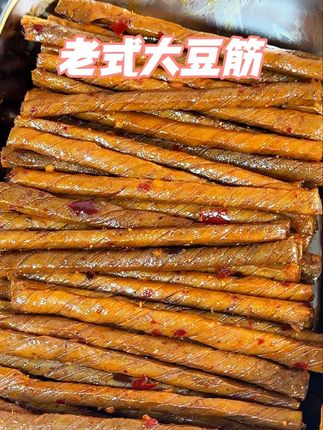 小时候一毛一根的大豆筋,这价就到手6大包也太划算了,上面裹满了辣油和芝麻,香香辣辣嚼劲十足,真的巨香巨好吃!#大豆筋辣条 #追剧小零食 #解馋 #零食推荐 #童年记忆小零食