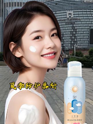 #创作灵感 #慕斯#夏季用品#夏季新品 #好东西一起分享
