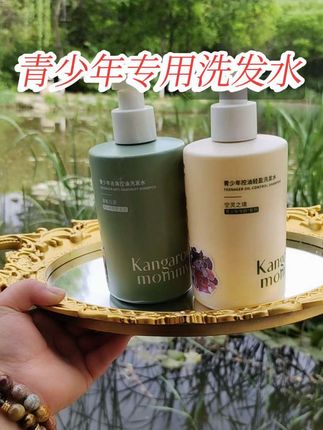 家里有正在发育期的青少年,一定要给他试试这款洗发水。#袋鼠妈妈 #洗发水 #去屑 #控油蓬松 #开学季