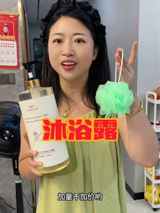 这款山茶花的沐浴露很好用,洗完澡皮肤清爽舒服,不假滑,3斤装大容量才19.9,一家老小都好用#自用好物分享 #沐浴露