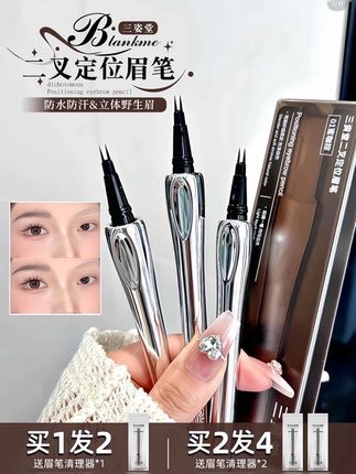 眉毛实在太影响一个人气质了!三资堂眉笔!一笔多用搞定眉毛、眼线 、下睫毛、新手姐妹们快冲!#拯救手残党 #美妆 #眉毛 #防水防汗 #好物推荐🔥