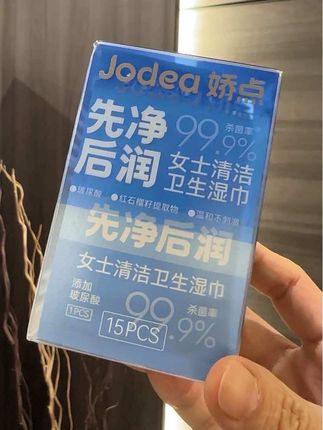 谁懂啊!天啊!#娇点 玻尿酸清洁湿巾!运动前后一定要做好清洁,小花园清清爽爽的真的很舒服#卫生湿巾#亲测分享#种草#情侣必备