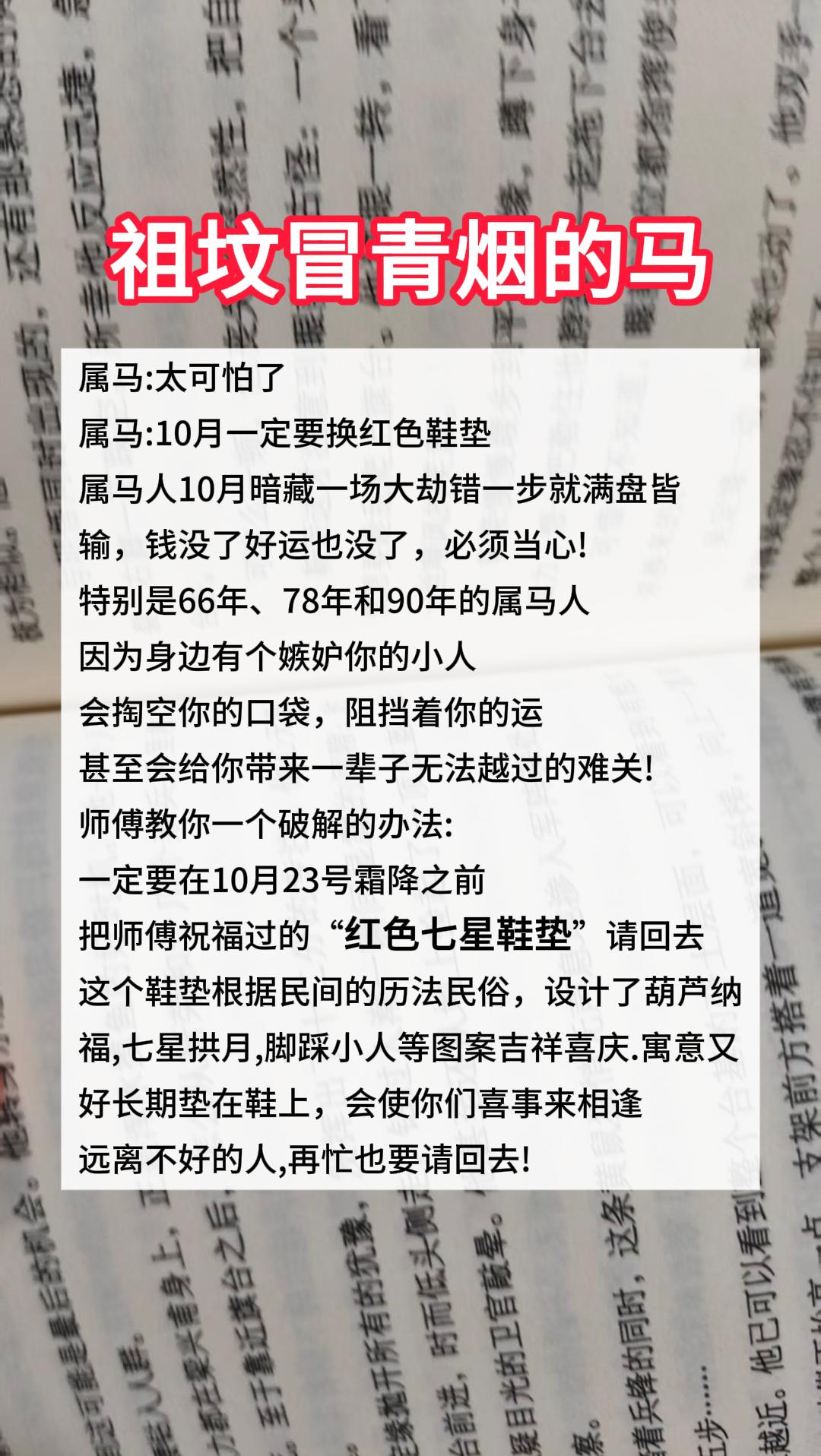 #1966年的马 #1978年的马 #1990年的马