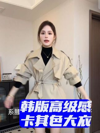 休闲短款风衣外套女2025秋新款双排扣小个子韩版高级感卡其色大衣#韩系穿搭 #高级感穿搭 #气质风衣穿搭