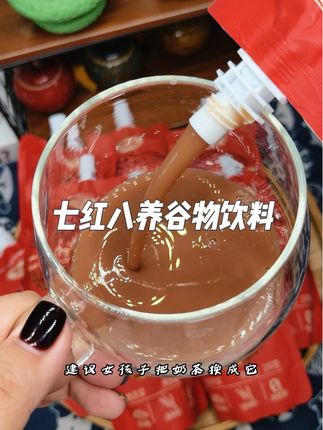 比奶茶好喝的桃胶谷物饮料!入口清甜浓浓的谷物香,丝滑浓郁太好喝了!#七红八养谷物饮料#仙女都在喝什么#有情郎