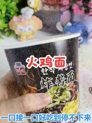 【6口味6桶】天然麦场火鸡面炸酱面奶油蟹黄拌面韩式芝士方便面桶装#火鸡面#方便面#零食推荐