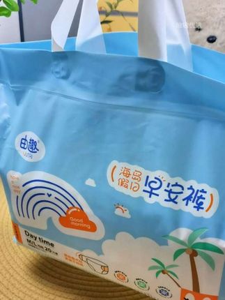由趣早安裤,升级大包装的了,还贴心带了密封条,安睡裤一定要选这种医护级的#安睡裤#超薄透气#由趣早安裤