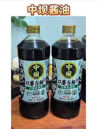 姐妹们,快把家里的生抽都换成这个中坝口蘑当鲜吧,配料干净、特别的鲜~ #生抽 #酱油 #调味品 #中坝酱油