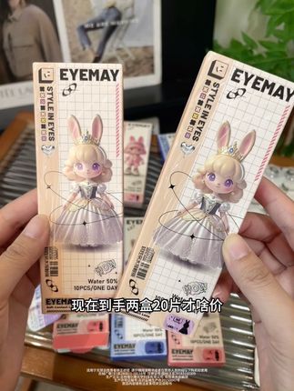 艾魅真的不给同行留活路,把她家镇店之宝日抛都拿出来宠粉,#艾魅 #日抛