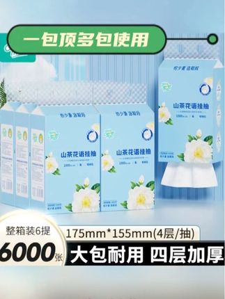 这么便宜又厚实的抽纸,真的是太划算了!满满一箱,每提都特别厚实,一提可抵两三提,用起来一点不心疼。底部撕开就能当挂抽,也可以放在台面上,抽起来很顺畅。纸张柔软亲肤有韧性,湿水也不易破,母婴可用,全家可用,这个品质,这个价格,闭眼冲!#好物推荐🔥 #母婴好物 #生活必备 #宝妈推荐 #生活用品