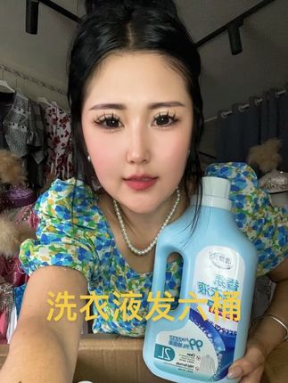 #洗衣液推荐 #洗衣液 @DOU+上热门
