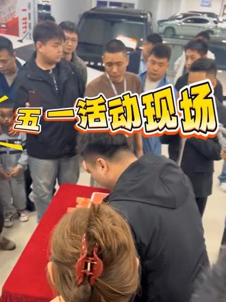 五一活动现场 #长春老孟二手车 #长春老孟 #二手车