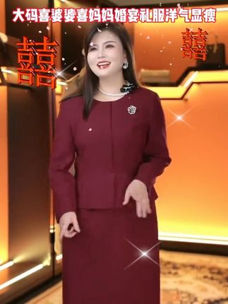 大码女装婚宴装连衣裙 胖妹妹喜婆婆喜妈妈结婚婚宴礼服裙 平时可穿时尚年轻洋气气质连衣裙 #喜婆婆喜妈妈婚宴礼服 #遮肉显瘦不挑身材 #婚庆礼服 #减龄时尚穿搭 #高档大气上档次 @DOU+上热门
