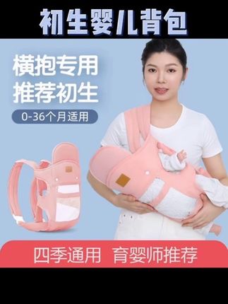 都能用的背带,这根背带可以横躺,还可以前抱,也可以后背,承重力很强,带宝宝出门那些也很方便#婴儿背带 #婴儿背带使用方法 #婴儿护理 #婴儿护理用品