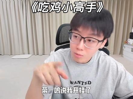 就这水平不说厉害也不行啊@陈泽- #陈泽 #吃鸡