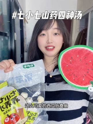 家里有不爱喝水的可以试试这个山药苹果养养水,酸酸甜甜的清爽又解渴,孩子也爱喝!#宝宝爱喝 #七小七 #夏日饮品 #适合孩子喝的饮料 #四神汤