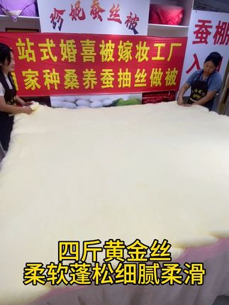 #蚕丝被手工制作现场 #实力厂家 #黄金丝 #原创视频 #工厂直营