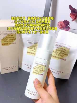 #雏菊的天空 醒澈橙净云洁面慕斯,这个价到手三件 温和不刺激,关键是怀孕期间闻啥都想吐!这个洗面奶清新的橙子味我就特别爱用,现在孩子生了也一直在用#洗面奶 #自用好物推荐 #洁面慕斯 #温和不刺激