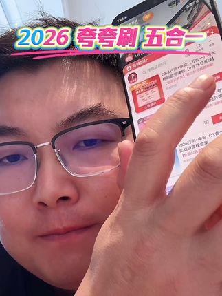 2026夸夸刷~没时间就只听错题! #国考#省考#行测#资料分析#我的开学新人设