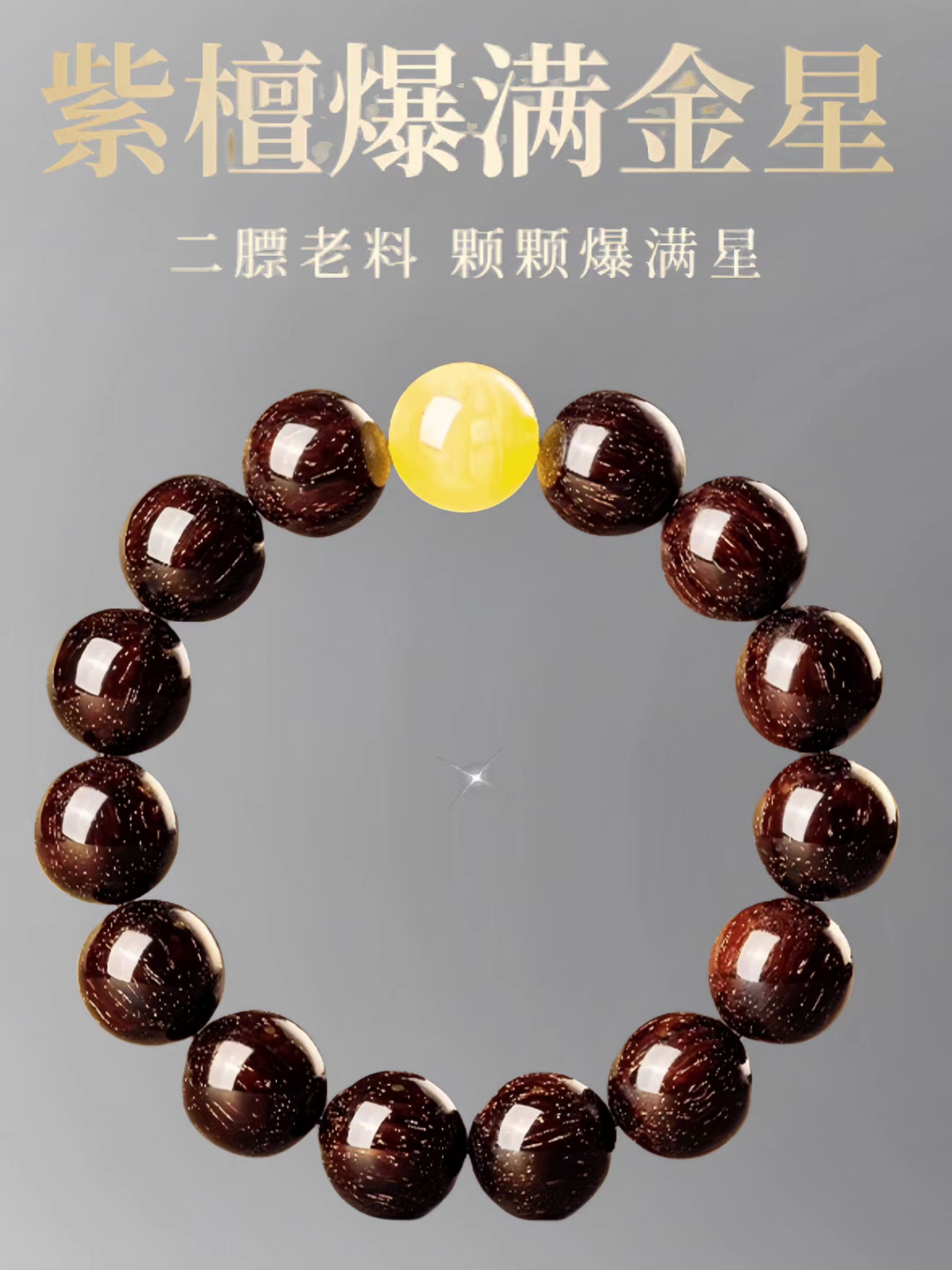 印度小叶紫檀手串。印度小叶紫檀手串高油高密金星紫檀木盘玩中式男女手链送人礼物#文玩爱好者 #万物皆可盘 #每日分享 #文玩 #盘它就完了
