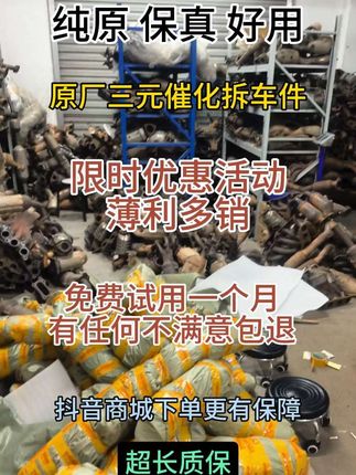 全车系三元催化拆车件#三元催化#三元催化拆车件 保真好用无异味可过审