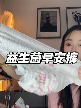 不用脱裤子可以轻松换!太适合量大的姐妹们了,出门在外真的很方便#超薄透气 #早安裤 #海豚爸比 #姨妈巾