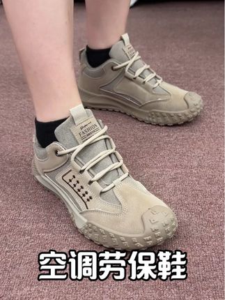 超级好穿的男士劳保鞋,穿起来舒服又透气,结实又耐磨,穿着干活登山都可以#透气运动鞋ins #劳保鞋防砸防刺 #登山运动鞋
