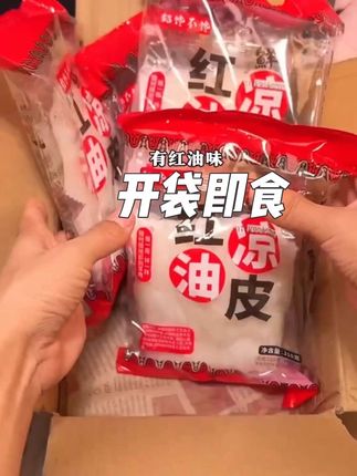 这家凉皮太牛了!!!!#凉皮 #开袋即食 #这一碗好过瘾 #开胃美食