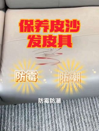 魅她奢侈品真皮包包清洁剂去污保养皮沙发皮具皮革护理免水洗养护