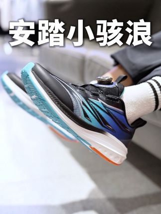【安踏儿童】透气百搭不闷脚,犟弹科技很弹软,孩子运动不怕伤脚啦#安踏 #儿童运动鞋 #童鞋#抖音商场超级品牌日#安踏超品真的超有品