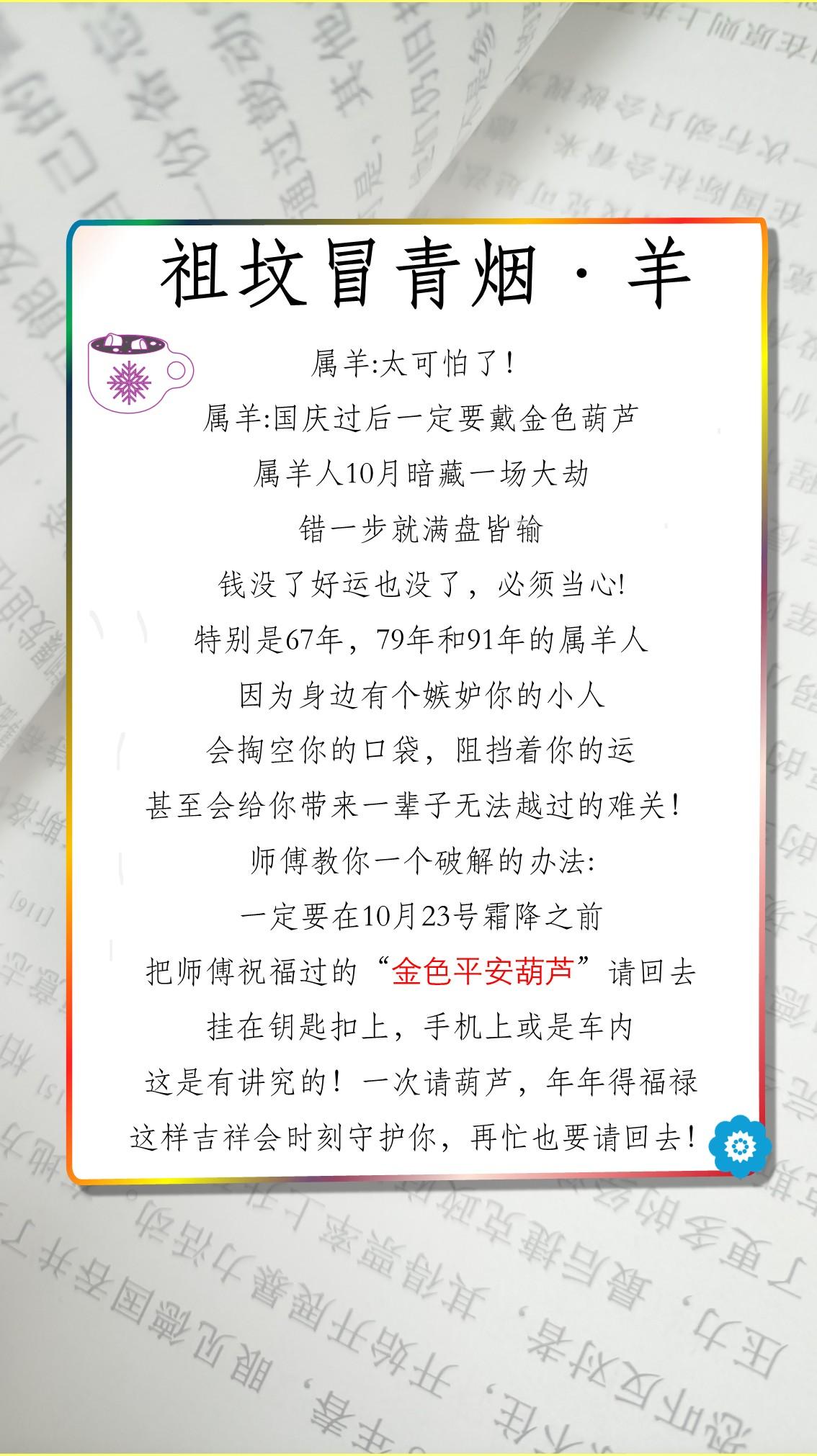 #67年的羊 #79年的羊 #91年的羊 #羊