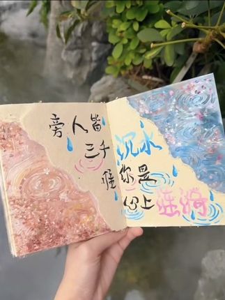 人与人的关系 就像一朵朵涟漪一样 缓缓散开 #尼泊尔本 #手账本 #尼泊尔#手工制作绘本 #手工diy