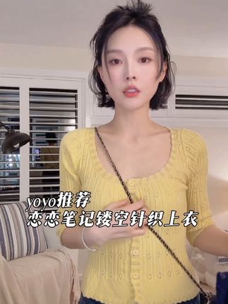 秋季新品FORNI恋恋笔记复古镂空圆领中袖针织上衣#穿搭 #ootd穿搭 #今天穿什么 #秋季新款 #时髦精