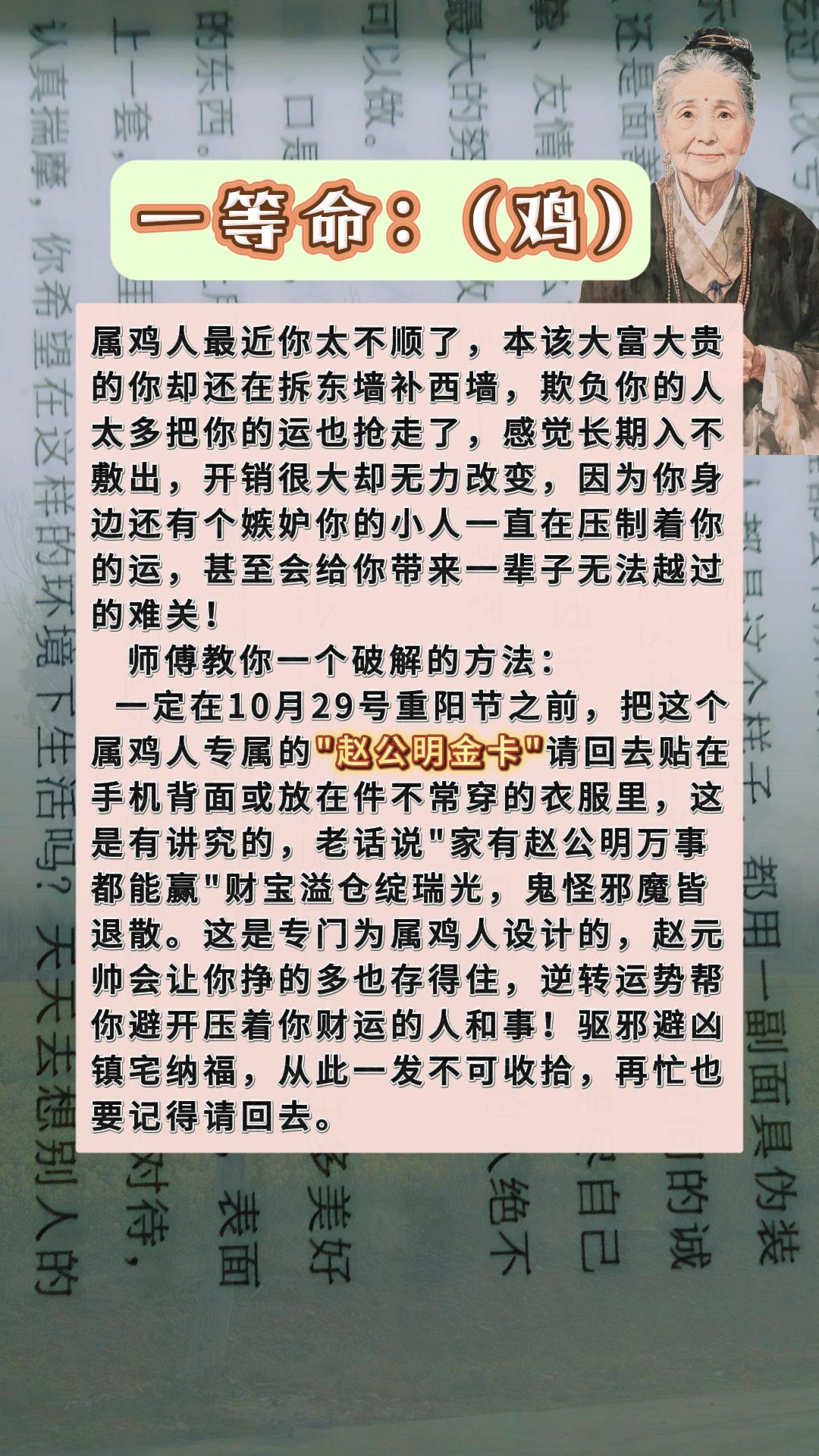 #鸡 #属鸡 #生肖鸡