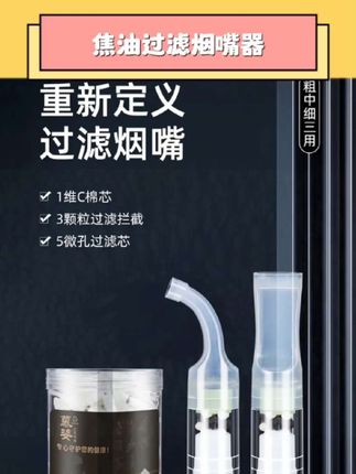 焦油过滤烟嘴器#焦油过滤烟嘴器 #好东西一起分享 #罗永浩推荐 #烟嘴器 慕姿【硅胶软嘴过滤】高端粗中细通用环型微孔过滤芯焦油男女通用男士#自用好物推荐