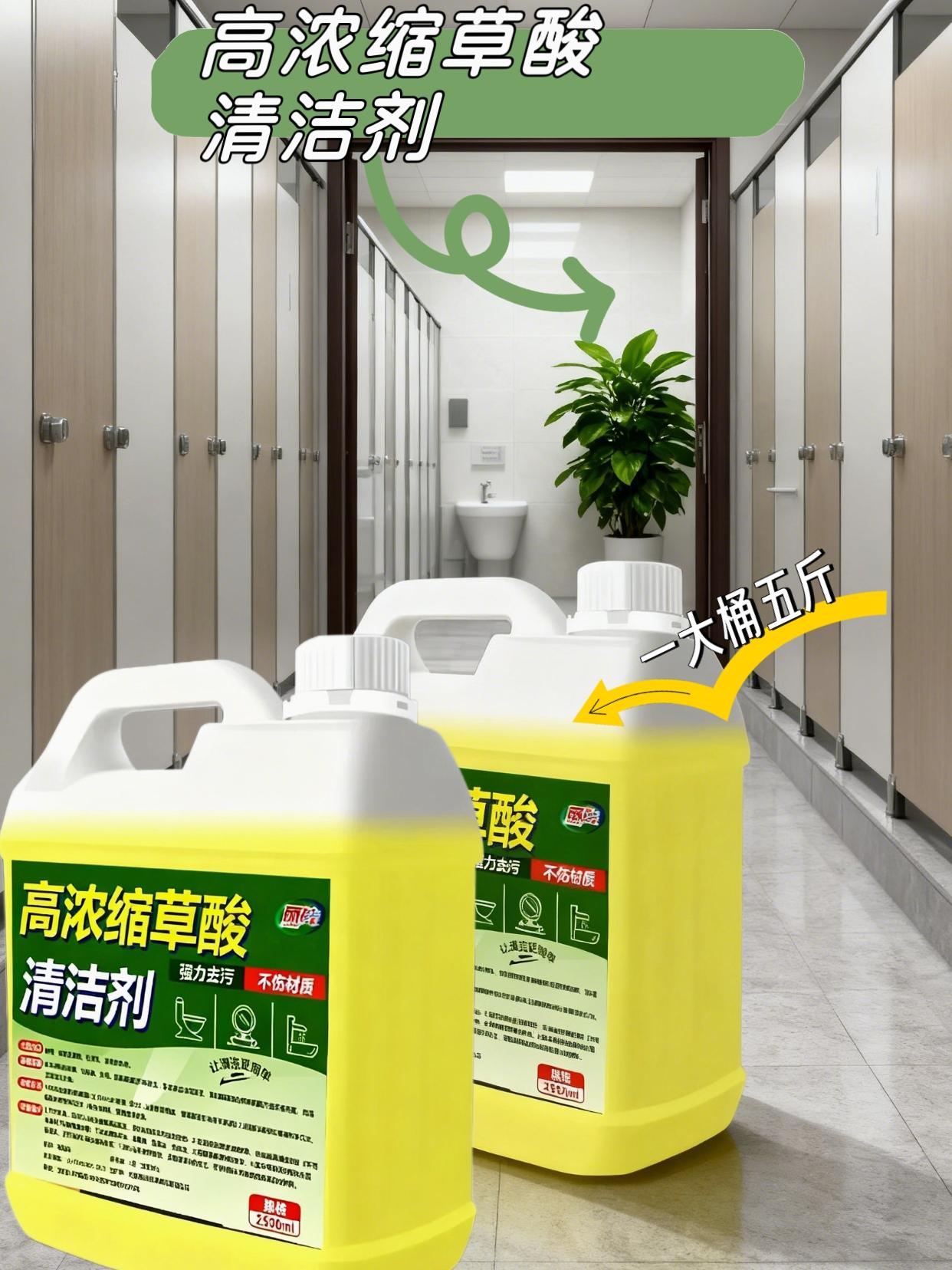 #清洁神器 #家庭必备 #清洁剂 #家居清洁 这款草酸清洁剂很不错,这个价格到手五斤,消耗品就要买这种量大的。