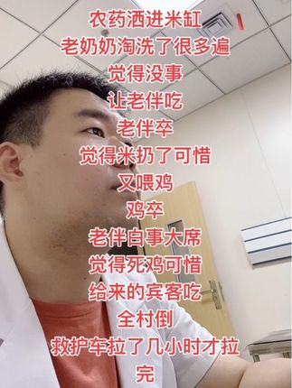 #急诊 #医生 #医生日常 #救护车 #急诊科故事