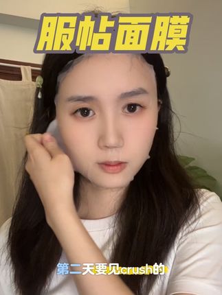 平价!服帖!补水!保湿!敷一片顶几个效果,关键性价比很高 #eiio面膜 #补水保湿 #敏敏肌 #学生党好物推荐