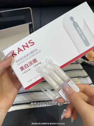 我天!赶紧来薅韩束次抛精华液的大羊毛!快快快!#韩束 #次抛精华 #次抛 #护肤 #精华