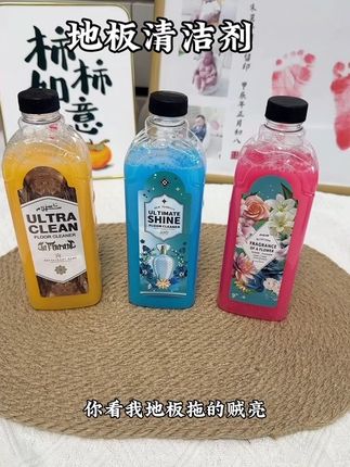 #家居清洁 #好物推荐分享 #地板清洁剂家里干净亮堂还很香 #地板清洁剂