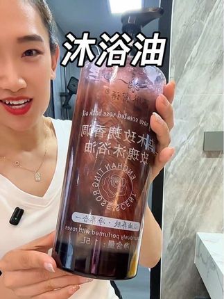 #秋冬必备 #沐浴油 #洗护好物 #平价好物 身上容易干燥起皮有静电的就用它#涵琳蜜语沐浴露